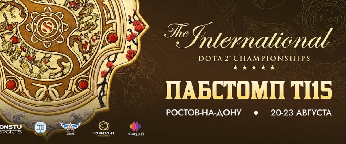 Пабстомп TI15 в Ростове-на-Дону — пабстомп в городе Ростов-на-Дону