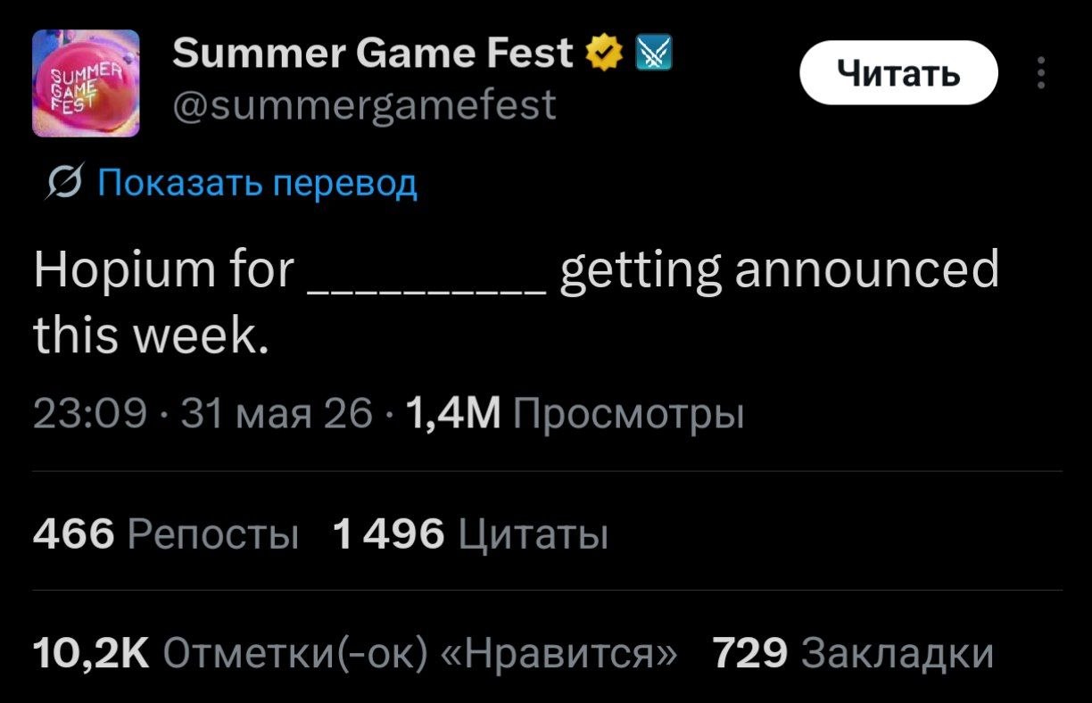 Ну что? Хопиум пошёл...