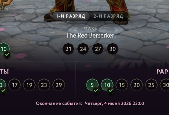 Весенний козёл закончится уже завтра в 23:00 по МСК
