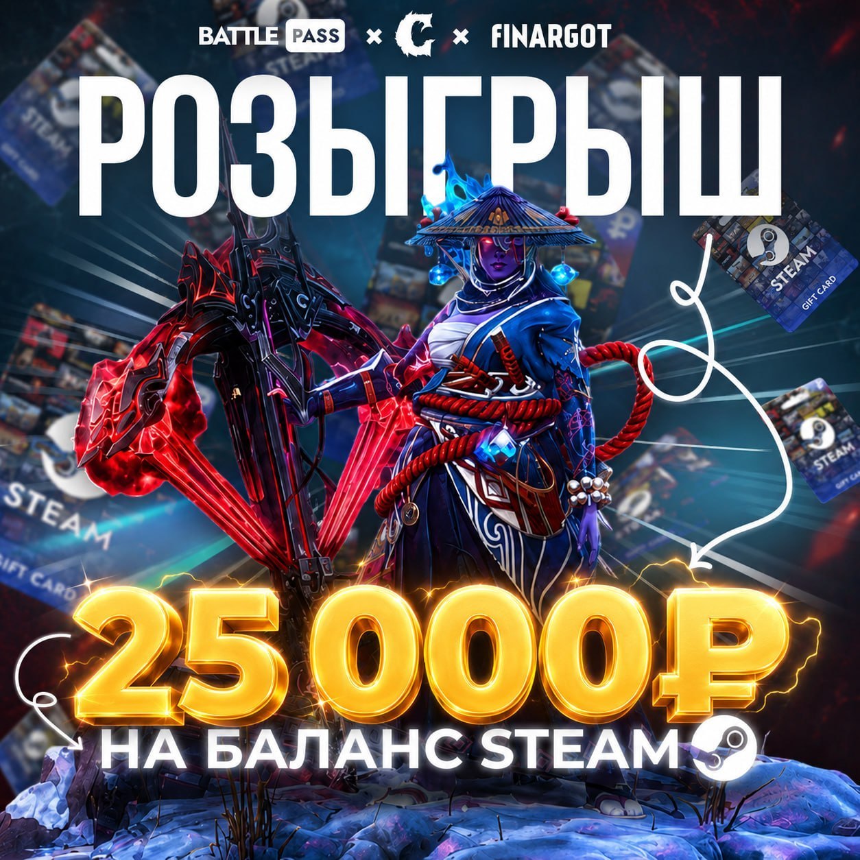 **🙂**** Пора залутать не -25 MMR, а 2 500 ₽ на баланс Steam.**