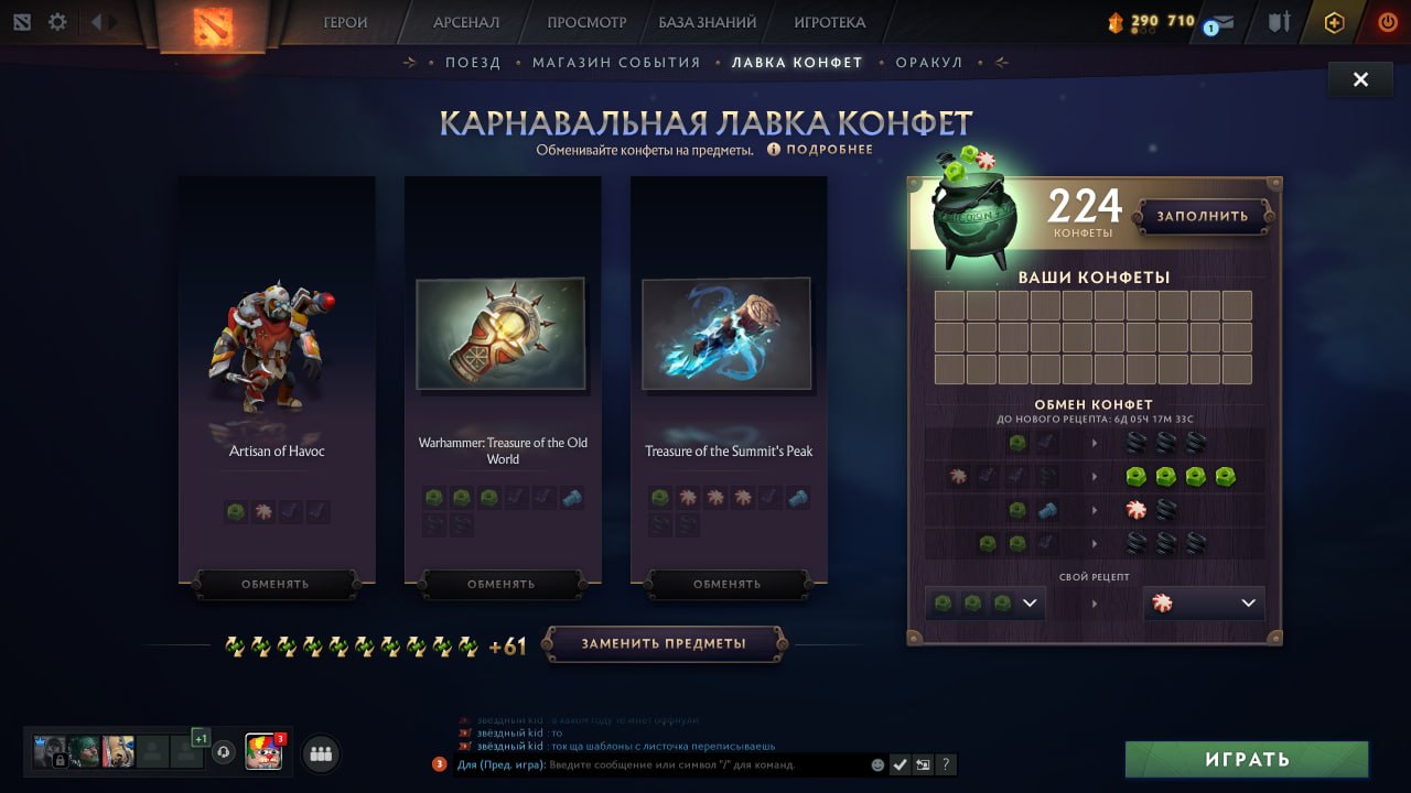 Поехала лудка 