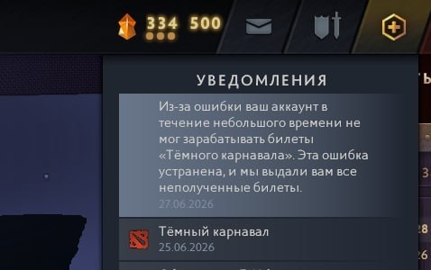 Там выдали компенсацию. За игры с ботами возможно