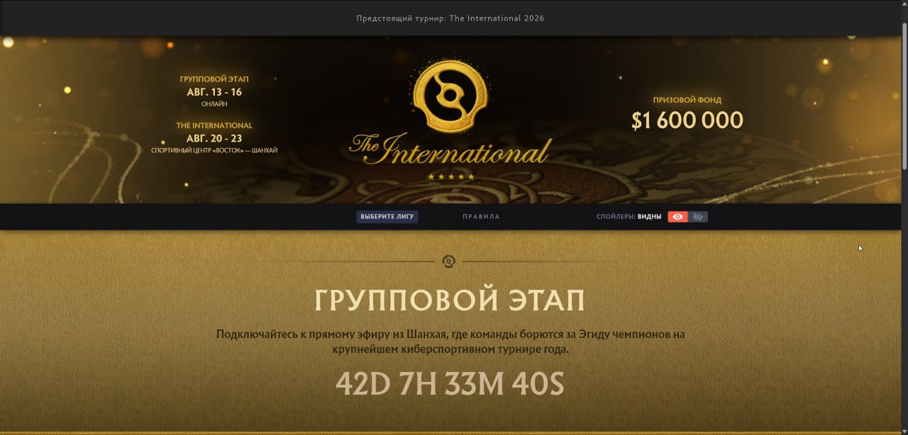 Страницу Инта обновили на оф сайте