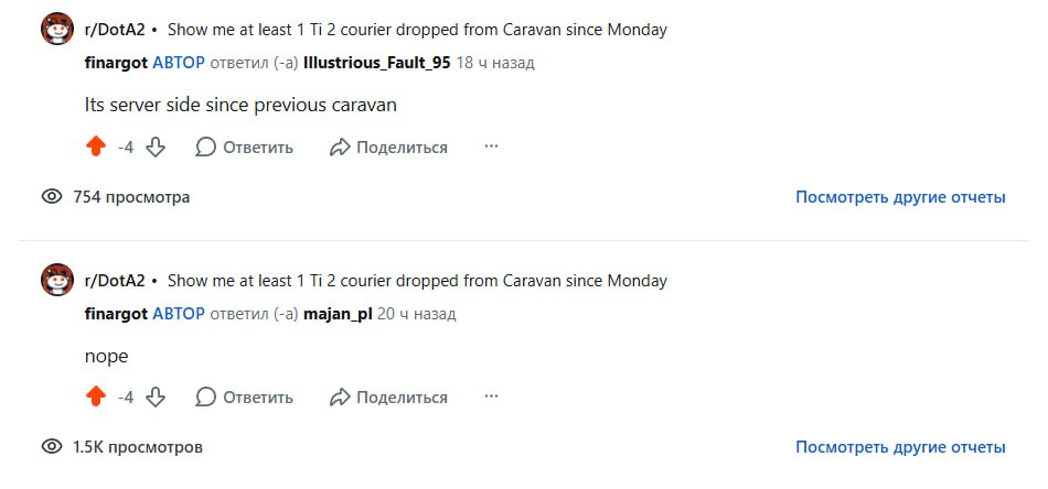 Не, на реддите по доте (да и в целом на реддите) сидят полные ослопитэки - пытаешься им помочь, а…