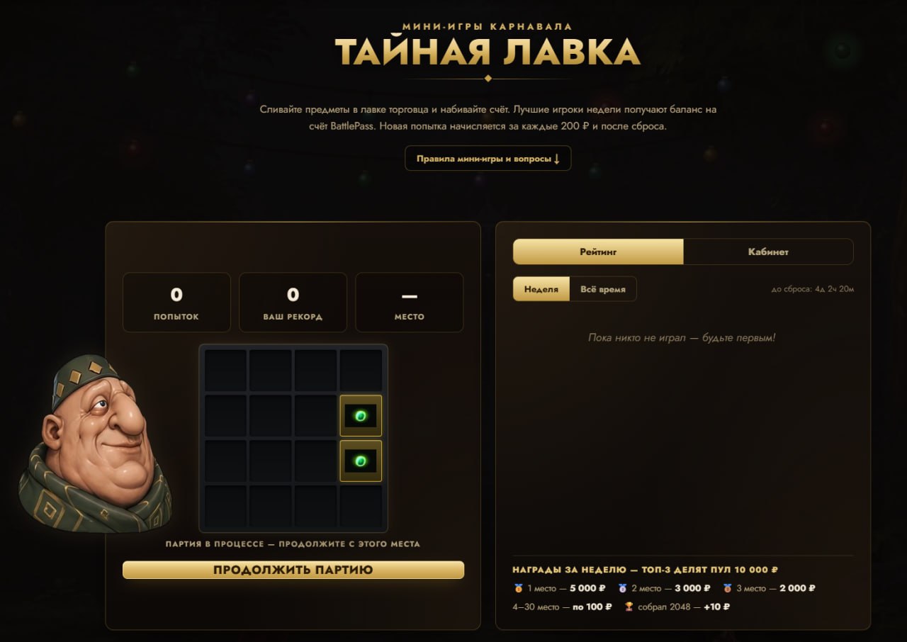 Первая Мини Игра запущена! Пока усердно занимаюсь следующей — готовьтесь к хардкору