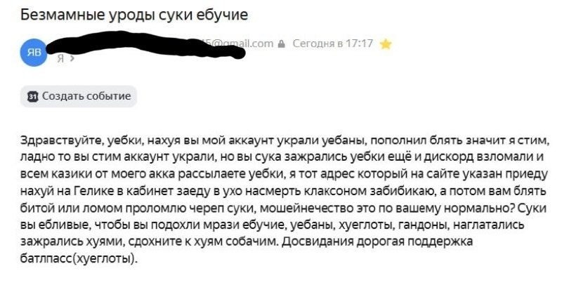 Как же кайфово это читать нашей службе поддержки