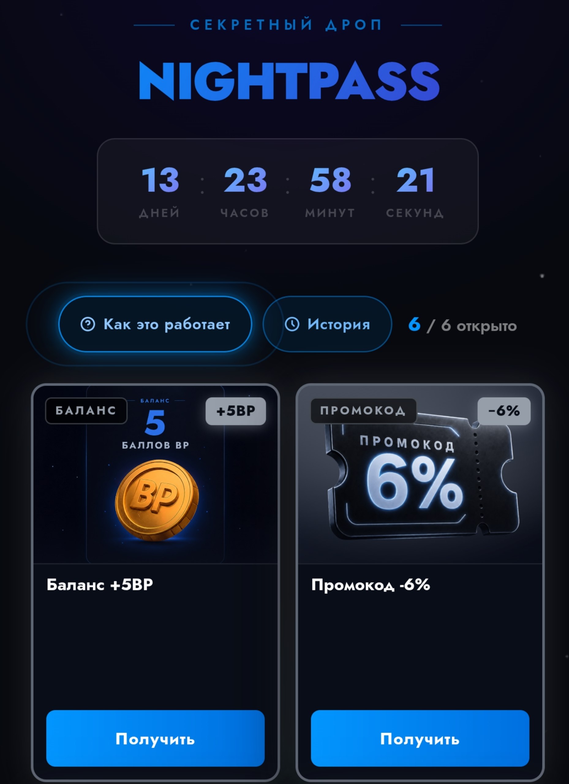 Делитесь дропом, видел кому-то аркана упала уже