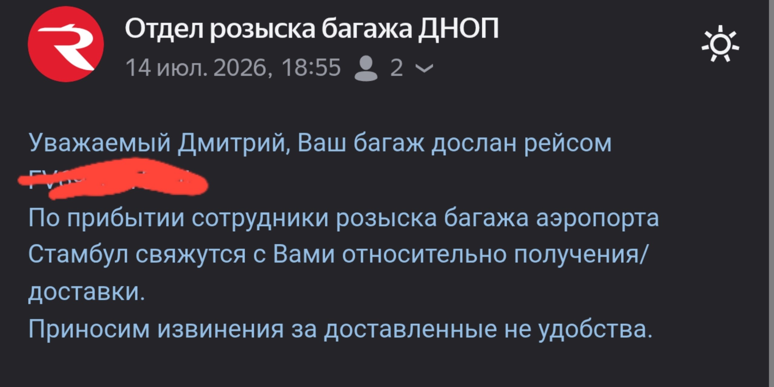 Мда. В поддержке Аэрофлота говорили, что они ничем помочь не могут и надо связываться с местной…
