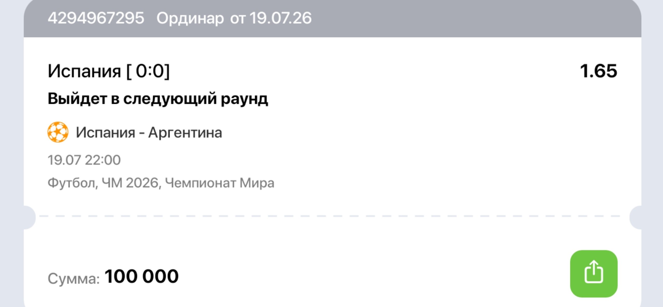 Публикация от 19 июля 2026