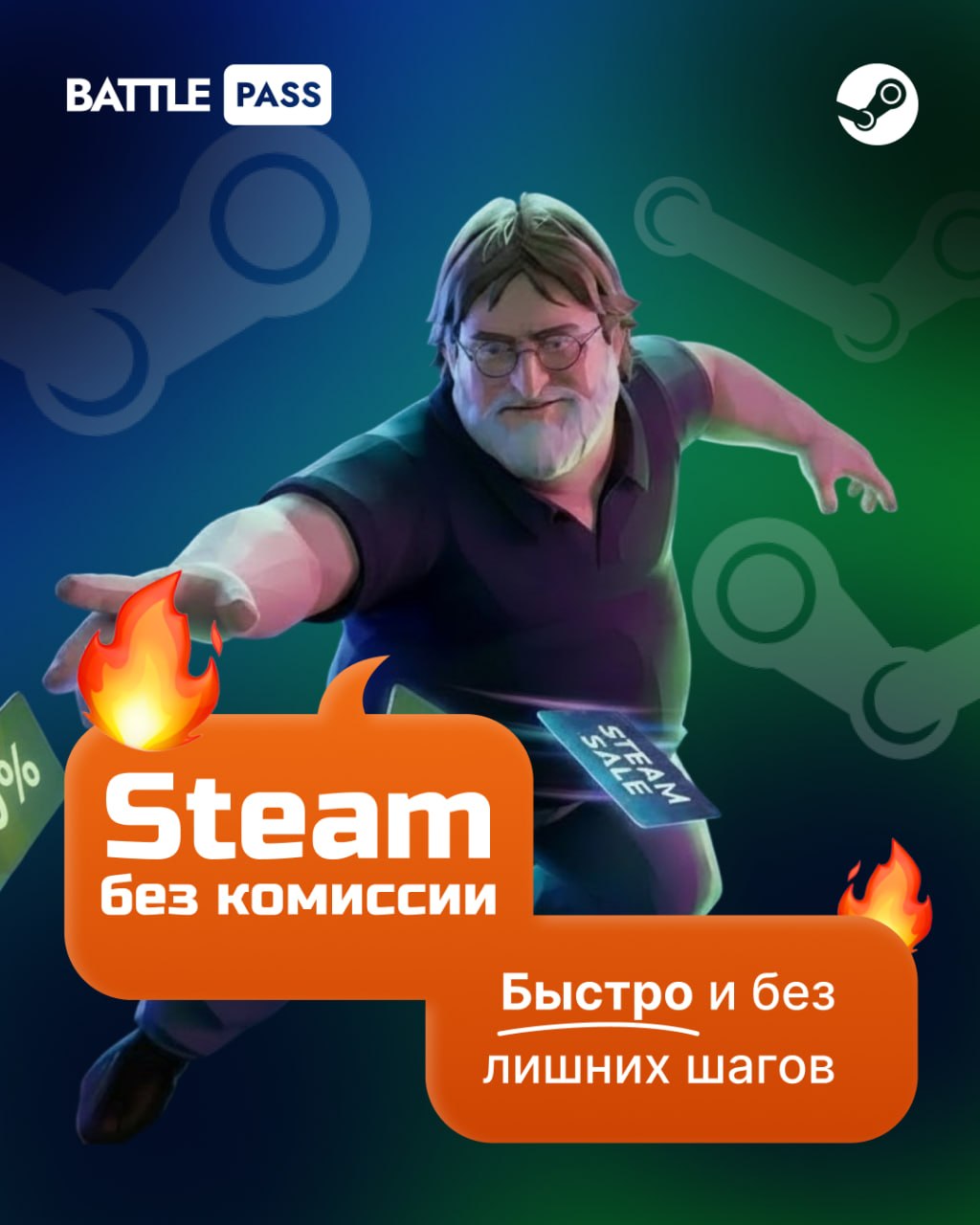 ❗️ Новый промик на пополнение без комиссии