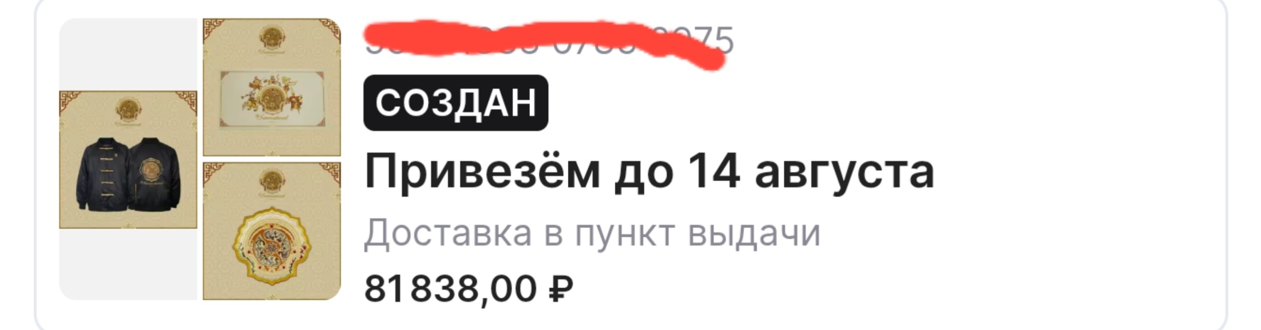 В общем заказал, а то раскупят ещё. Взял несколько, чтобы разыграть в канале для вас!