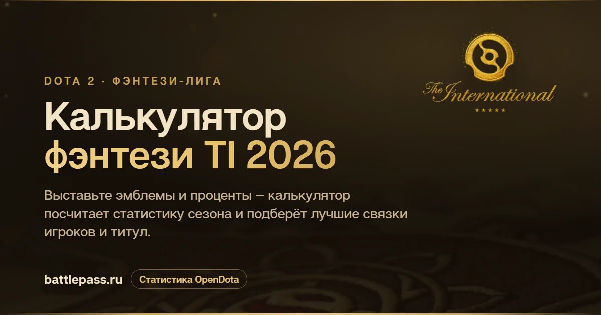 Калькулятор уже здесь. Выгрузил для статистики как можно больше матчей, формулы точные + есть…