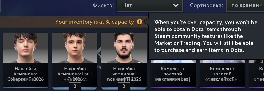 Valve увидели, что я недавно упёрся в лимит инвентаря и теперь добавляют эти сноски в сам клиент?…