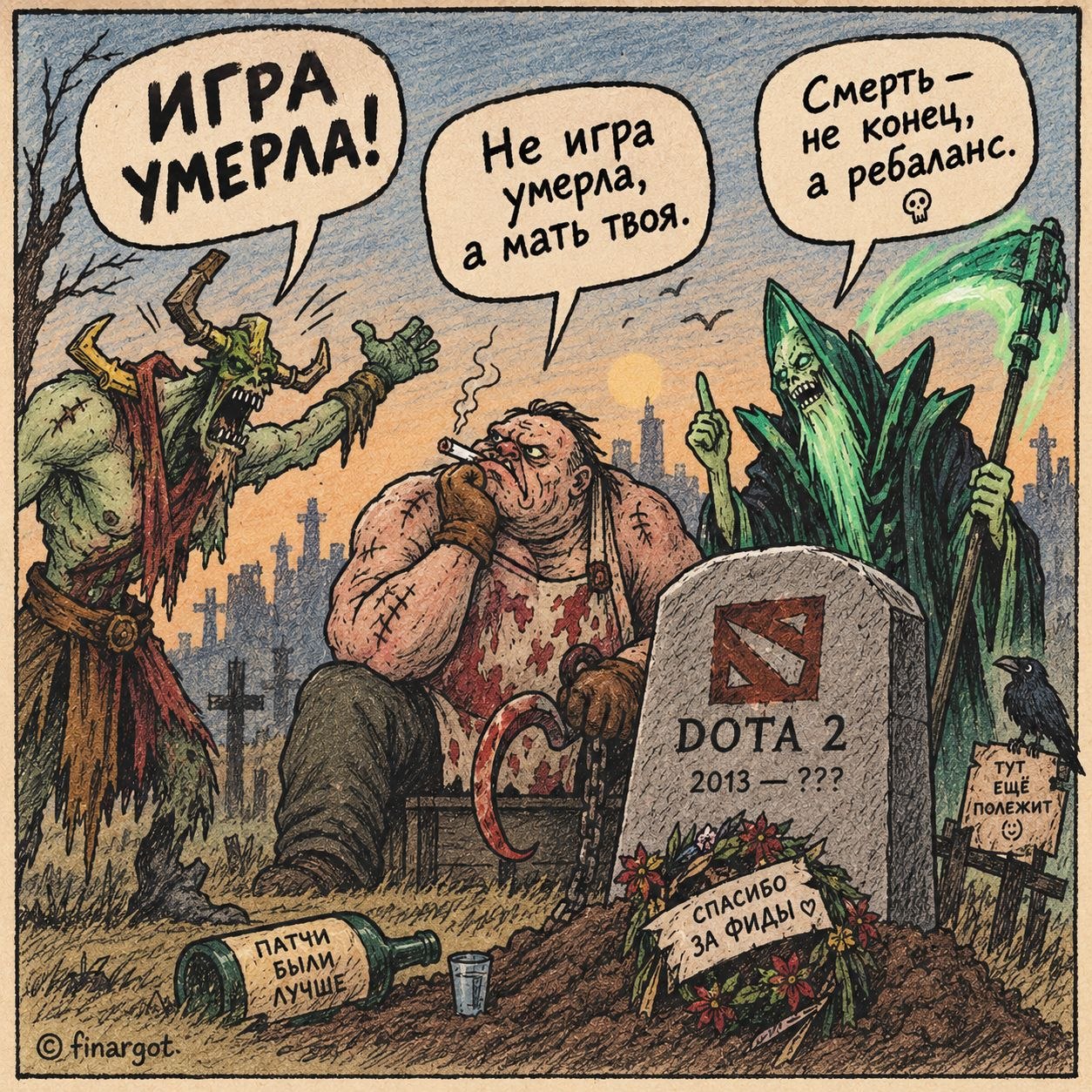 Когда там уже анонсы и обновы?