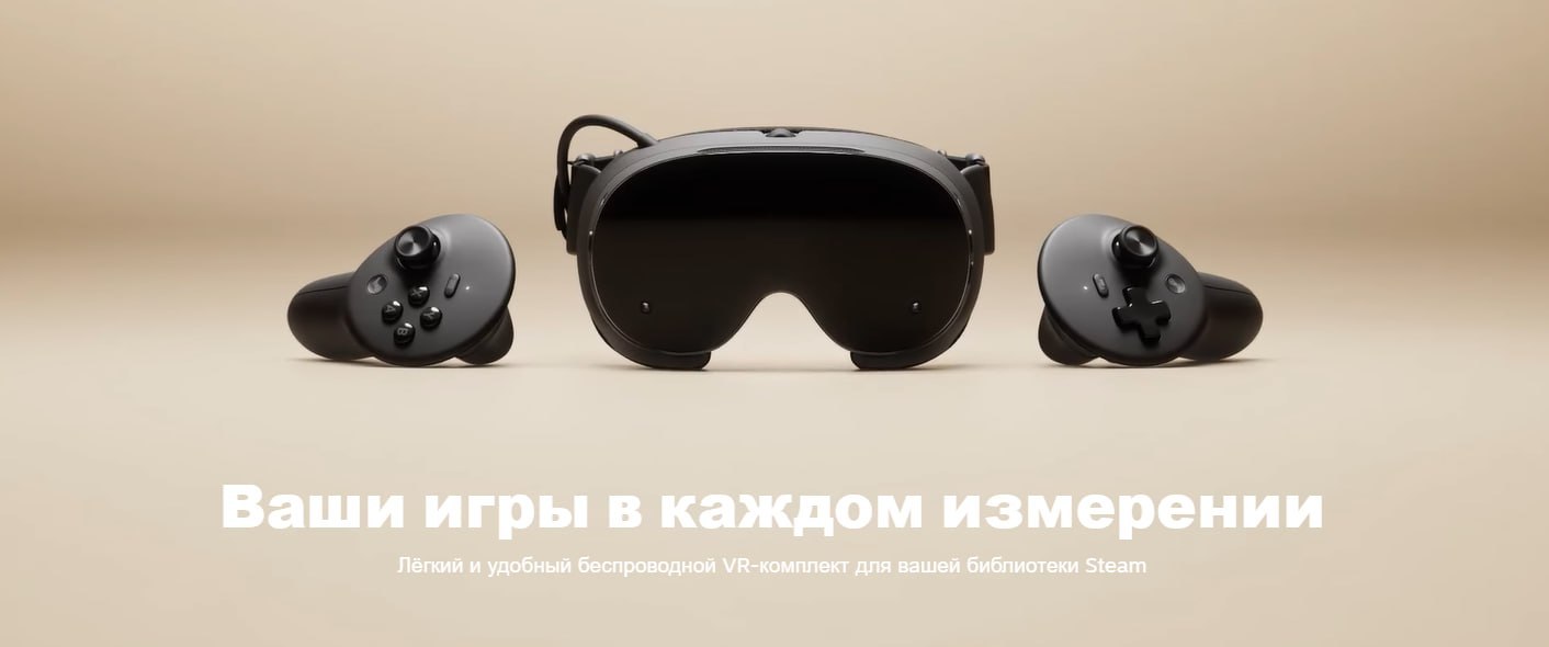 ❗️ Valve назвали цену Steam Frame — 1059 долларов
