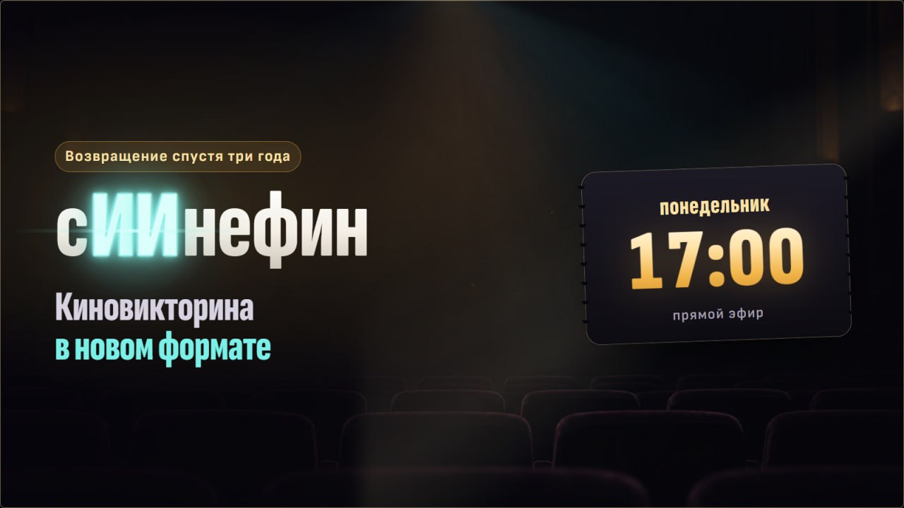 Моя киновикторина возвращается уже в этот понедельник