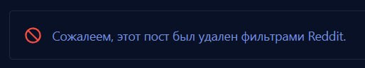 Какие же у Среддита умные фильтры