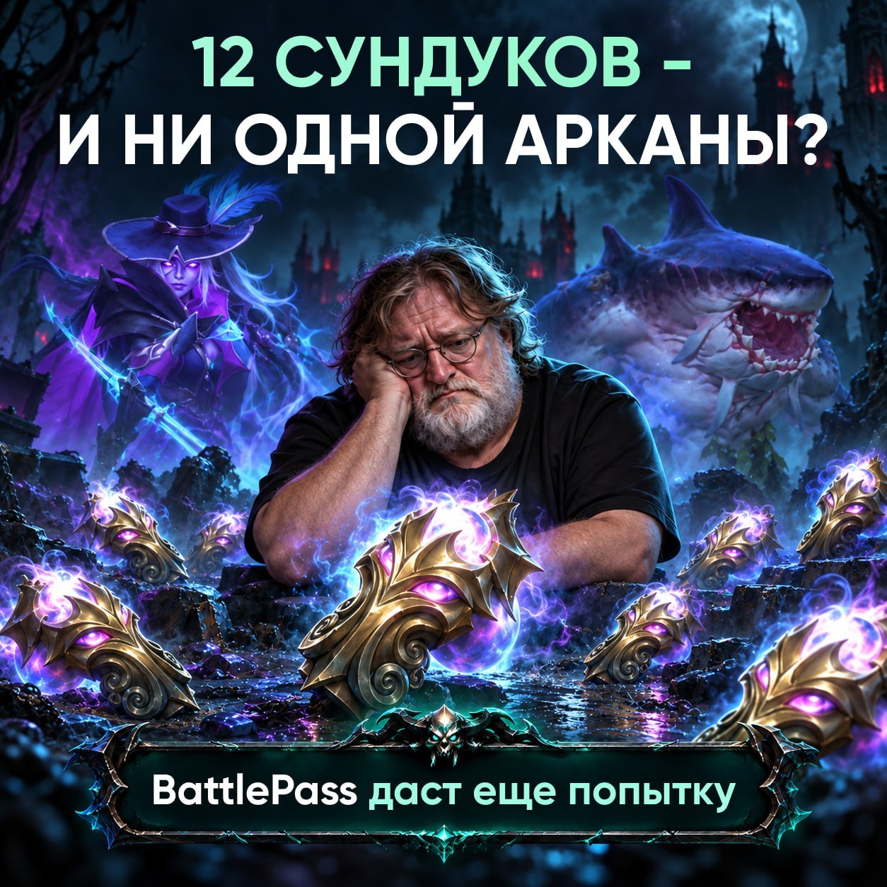 Запустили небольшую акцию для невезучих