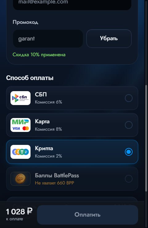 Пока там сбой у банков и платёжных решений в рунете, напомню, что в Мини Аппке есть больше способов…