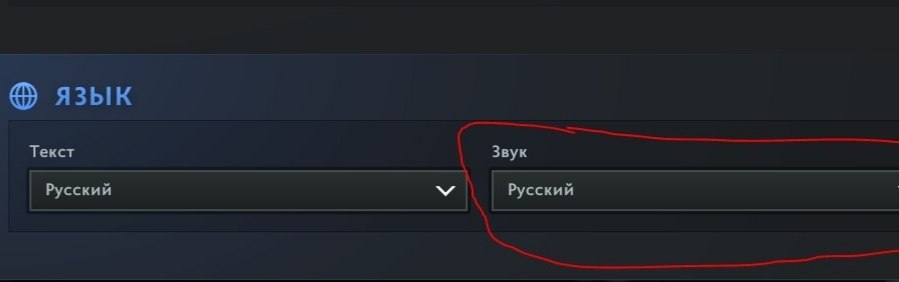 Не мне решать, но если вы реально хотите вернуть себе русскую озвучку в доте, просто заново…