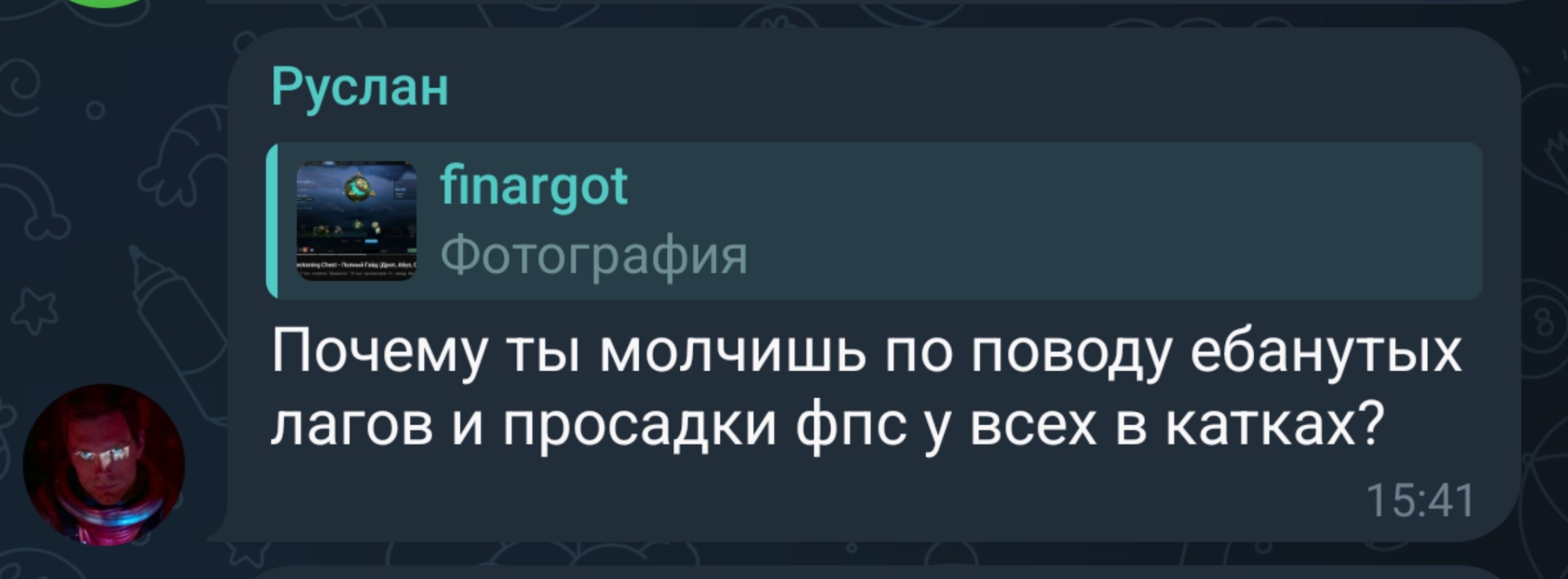 Кстати, он прав — у меня нереально начал дропаться ФПС на старте катки + когда есть ПЛ в игре