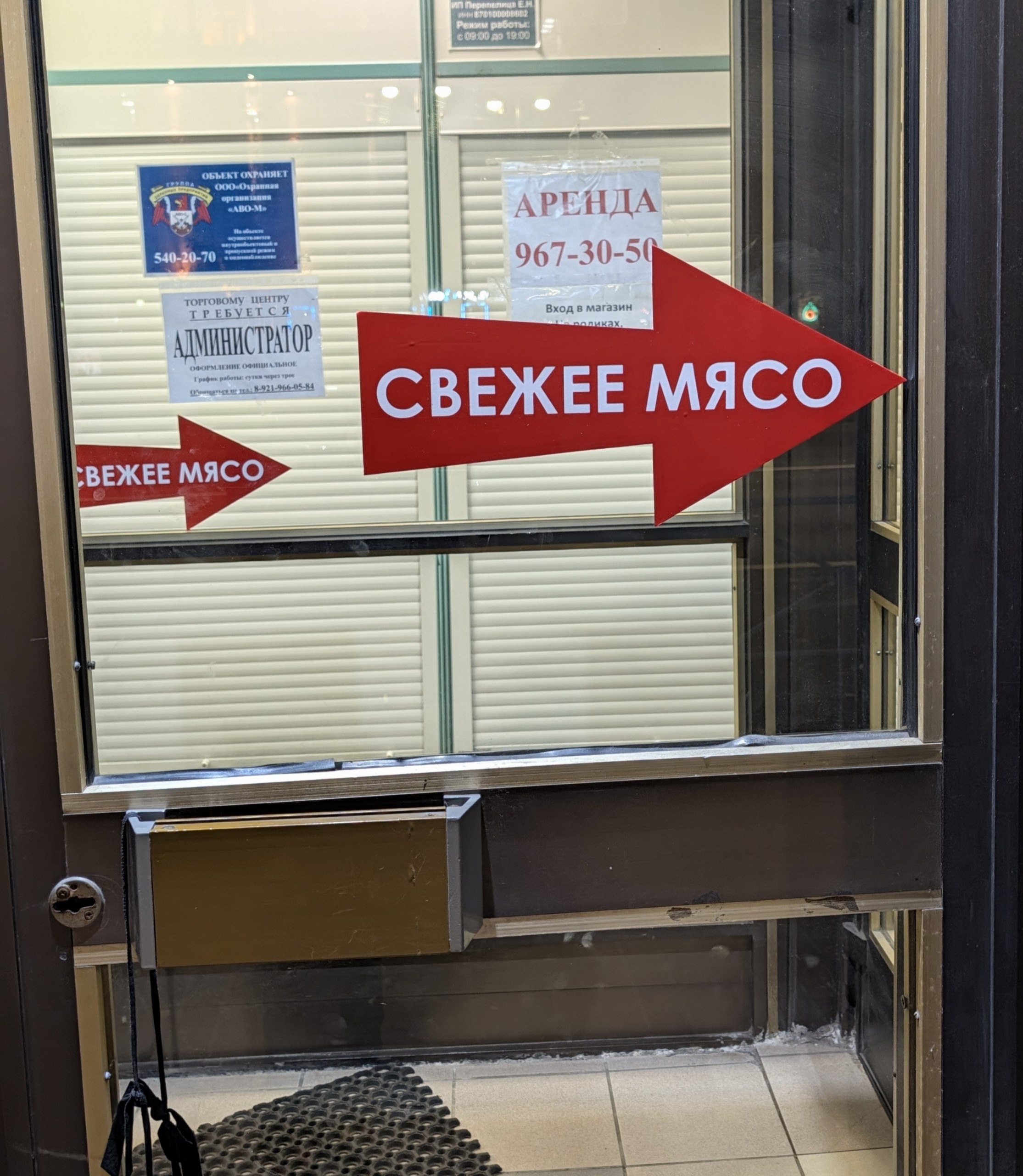 Понял