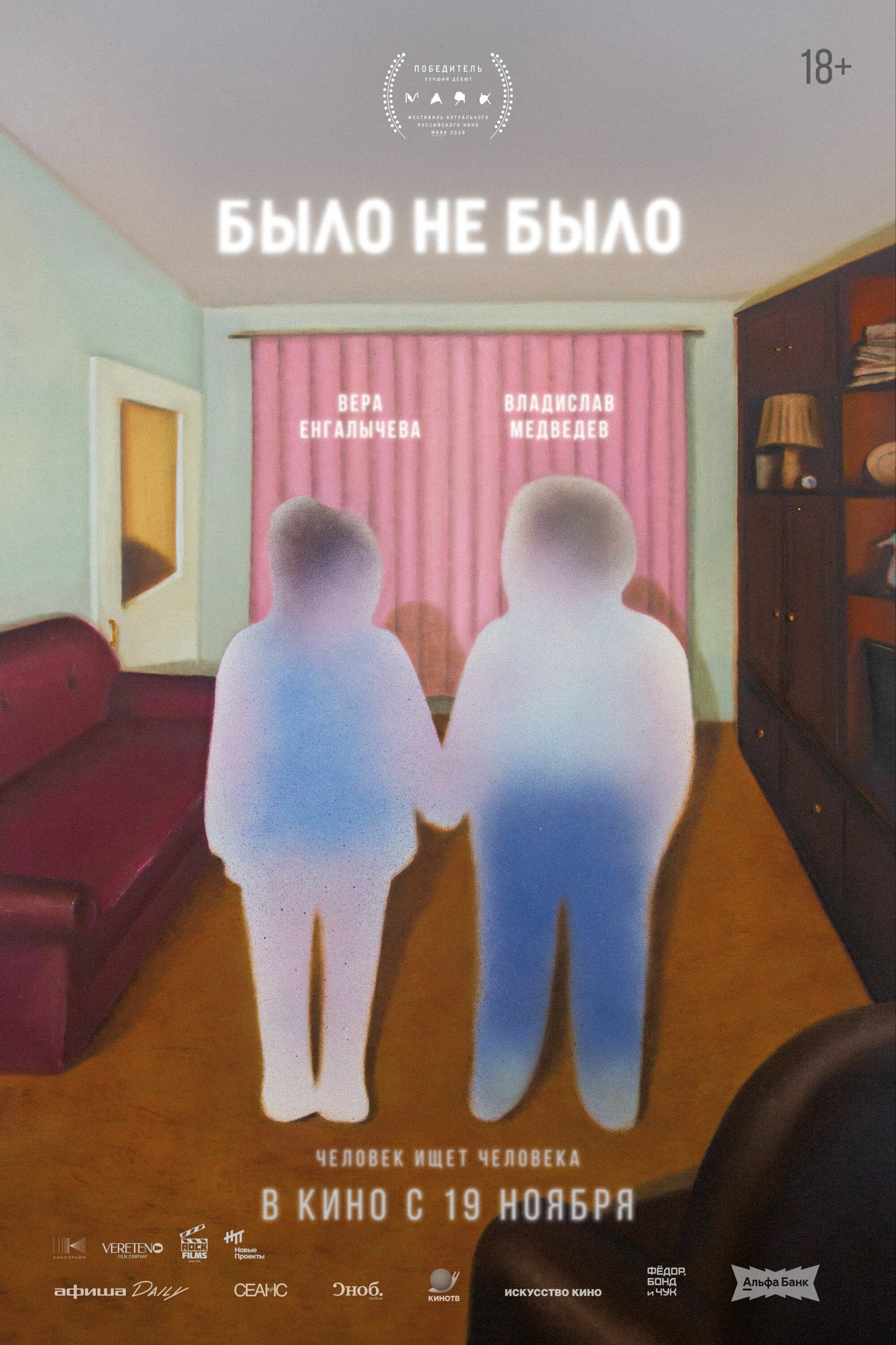 Смог выкроить себе время и выбраться на закрытие фестиваля «Послание к человеку» — премьеру фильма…