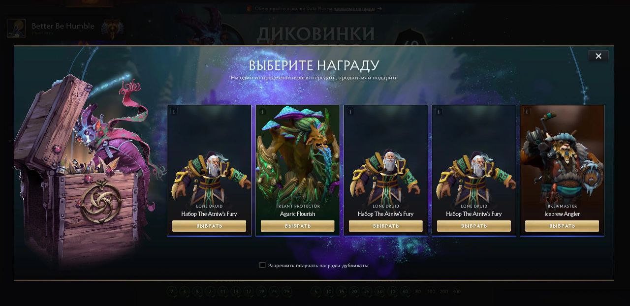 Опа, бонуска