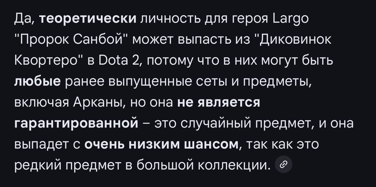 А потом люди пишут, что реально из Квортеро падает Эмблема...