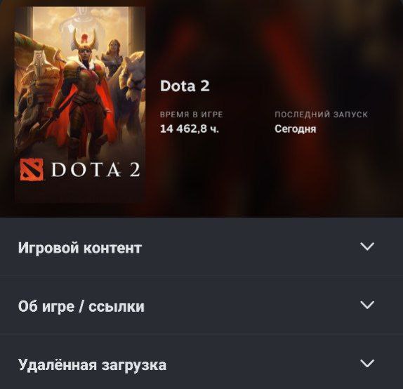 Valve убрали Ларго со страницы Доты в Стим.