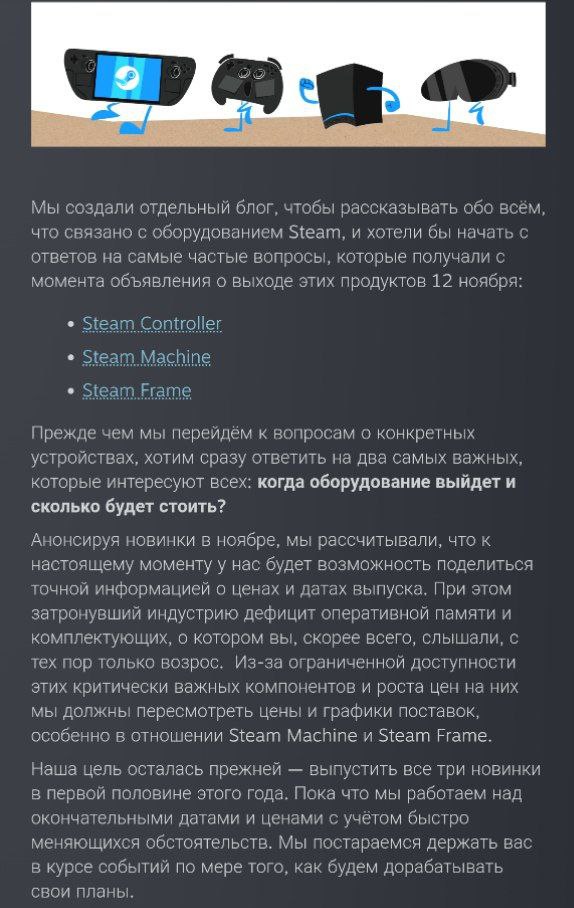 Valve поделились своими мыслями на тему релиза устройств: контроллера, Steam Machine и VR. Они, как ...