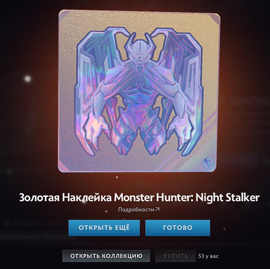 Мне дали 80, выпал Золотой НС