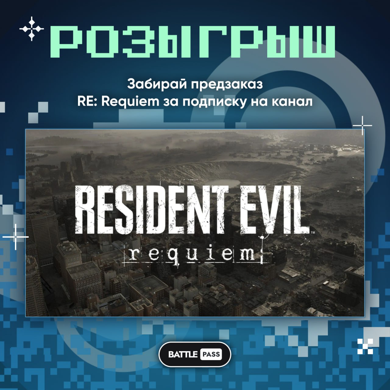 🎟 **Пятничный розыгрыш тайтла**