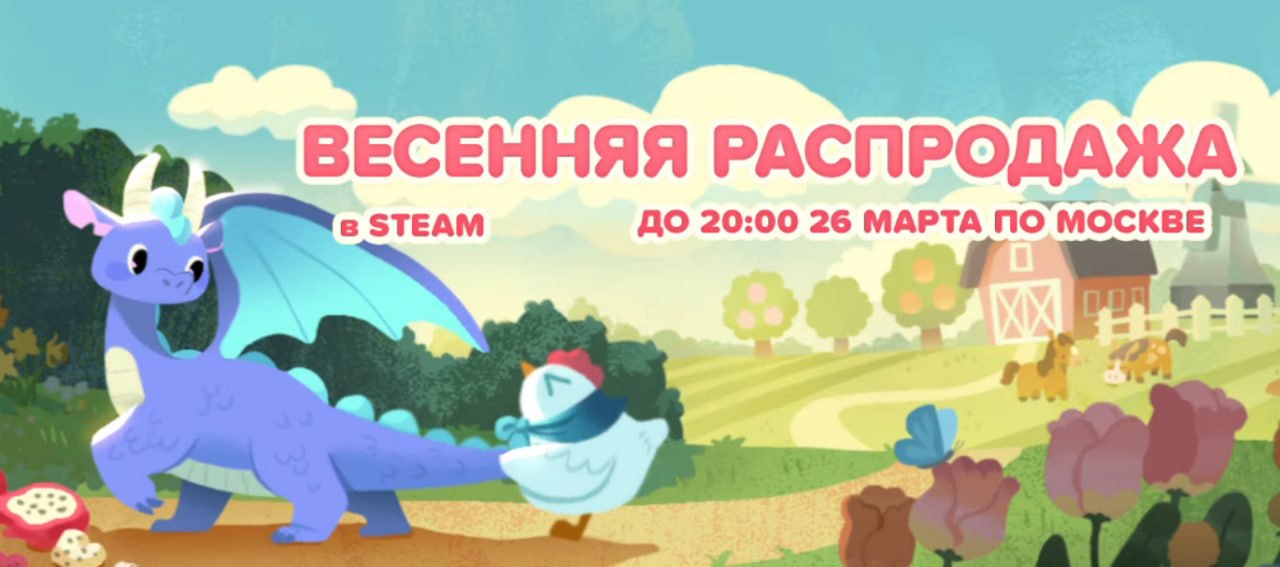 Там осталось несколько часов до окончания распродажи Steam!