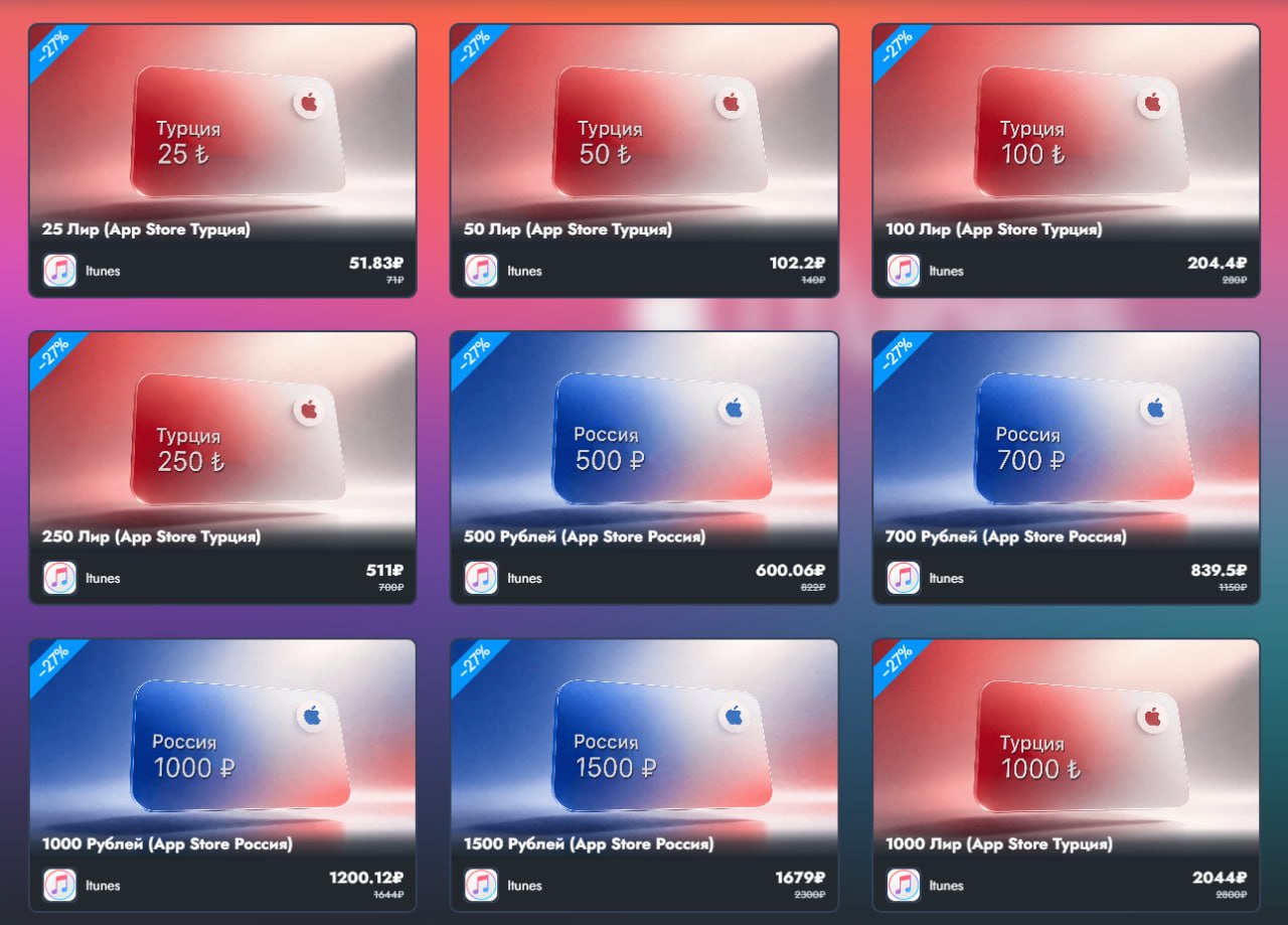 😮 **Оплата Apple ID закрывается**