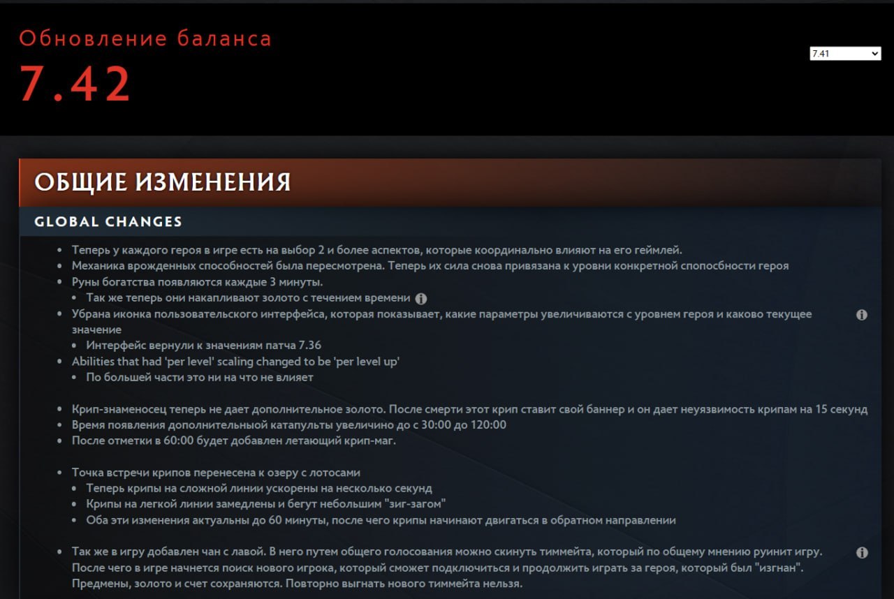 ❗️ Внезапно в доте вышел новый [патч](https://www.youtube.com/watch?v=dQw4w9WgXcQ)