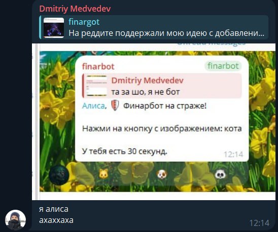 За последние пару дней разбушевались шлюхоботы — пришлось улучшить финарбота и теперь он отправляет ...