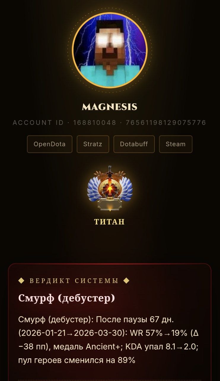 Добавил в вердикты Дебустеров (аккбаеров), которые, например, купили хай ранг акки и начали их слива...